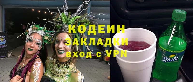 Кодеиновый сироп Lean Purple Drank Новосиль