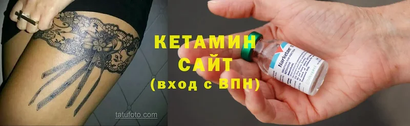 Кетамин ketamine  hydra рабочий сайт  Новосиль 